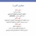 تستمر لمدة 3 أيام.. بدء دورة التخطيط الاستراتيجي للمؤسسات الرياضية
