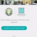 معهد الإدارة العامة يُنفذ حلقة عمل حول سياسات التنمية البشرية والتشغيل بالكويت
