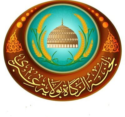 بأكثر من نصف مليون ريال عُماني.. مصروفات لجنة الزكاة بعبري خلال النصف الأول من العام الحالي