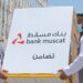 بنك مسقط يبدأ تنفيذ برنامج “تضامن” لدعم أسر الضمان الاجتماعي في مختلف المحافظات