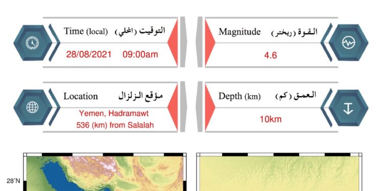 زلزال يبعد عن صلالة 536 كم