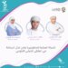 “شبكة تعاون” تمثل السلطنة في فعاليات الملتقى الشبابي التطوعي لعام 2021