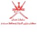 منها صيانة مبنى الضيافة .. مناقصات لتنفيذ مشاريع حيوية بخصب