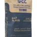 شركة أسمنت عمان تطور أسمنت “البرج”