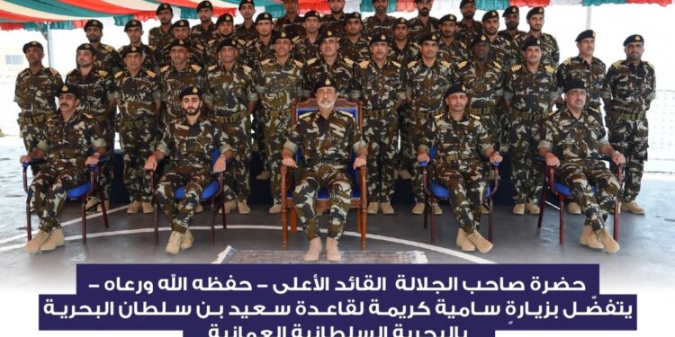 بالصور: جلالة السلطان المعظم يتفضَّل بزيارةٍ سامية كريمة لقاعدة سعيد بن سلطان