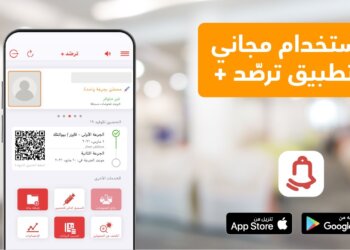 تطبيق ترصّد + أصبح مجانًا