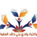 تتضمنُ ركنًا خُصَّص للطفل .. العمل مستمر بمشروع مكتبة وادي بني خالد العامة