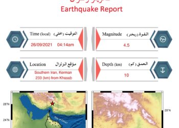زلزال يبعد عن خصب 233 كم