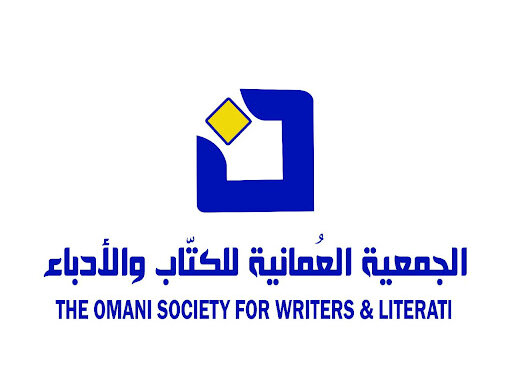 الجمعية العُمانية للكتاب والأدباء تُعلن عن تفاصيل جائزة الإبداع الثقافي