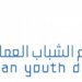 الشباب.. هم أمل عُمان وذخيرتها للمستقبل