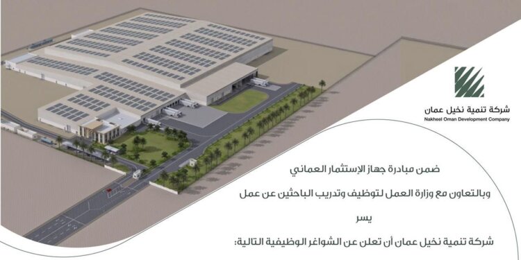 شواغر وظيفية في تنمية نخيل عُمان