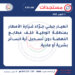 انهيار جبلي جرّاء غزارة الأمطار