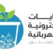 غداً.. السلطنة تشارك دول العالم الاحتفال بيوم البيئة