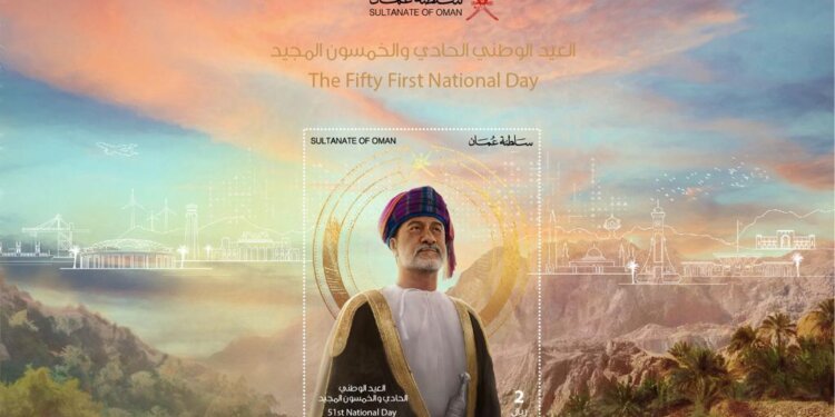 بريد عُمان يُدشّن طابعاً بريدياً تذكاريًا احتفاءًا بالعيد الوطني الحادي والخمسين للنهضة