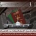 التصديق على 7 اتفاقيات بشأن الإعفاء المتبادل من التأشيرات