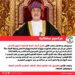 جلالة السلطان يصدر مرسومين سلطانيين ساميين