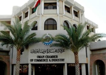 غرفة تجارة وصناعة عُمان تثمّن إعداد الدليل الموحد لتسعير رسوم الخدمات الحكومية