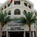 غرفة تجارة وصناعة عُمان تثمّن إعداد الدليل الموحد لتسعير رسوم الخدمات الحكومية