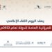 بالأرقام .. الكشف عن تفاصيل الميزانية العامة للدولة لعام 2022