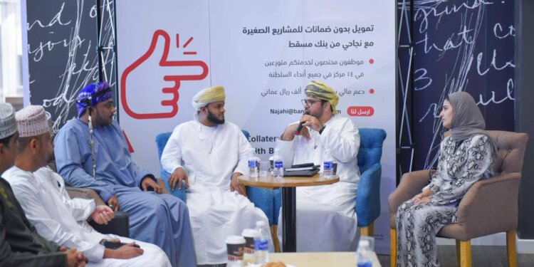 “نجاحي” من بنك مسقط الوجهة المفضلة للمؤسسات الصغيرة لتطوير أعمالها