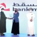 بنك مسقط يشارك وزارة التنمية الاجتماعية الاحتفال باليوم العالمي لذوي الإعاقة