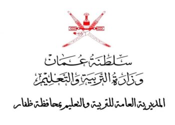 تعليمية ظفار تنظم برنامجًا توعويًا حول حقوق الأشخاص ذوي الإعاقة