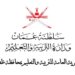 تعليمية ظفار تنظم برنامجًا توعويًا حول حقوق الأشخاص ذوي الإعاقة