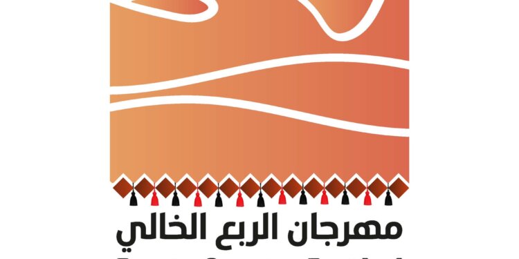 “ثمريت” ستضمّ في رمالها الذهبية مهرجان الرُبع الخالي
