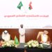 سلطنة عُمان والمملكة العربية السعودية.. تعاونات اقتصادية واستثمارية بمختلف القطاعات