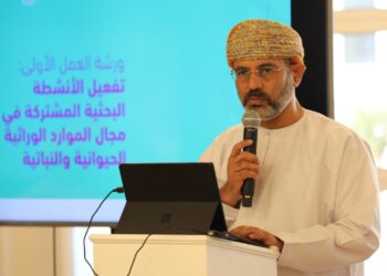 مركز عمان للموارد الوراثية الحيوانية والنباتية يقدم ورقة عمل