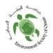 جمعية البيئة العُمانية تختتم عام 2021م بقائمة من النجاحات