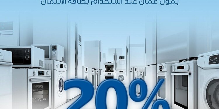 البنك الوطني العُماني يقدم لعملائه من حاملي البطاقات المصرفية خصماً بنسبة 20 بالمائة عند التسوق من ’شرف دي جي‘