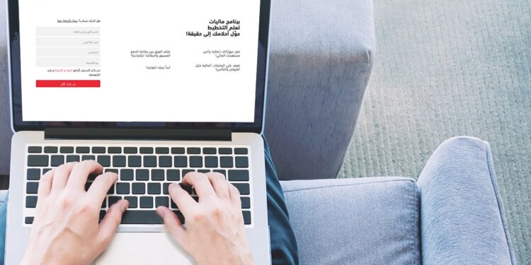برنامج “ماليات” من بنك مسقط فرصة لتعلم التخطيط وإدارة الشؤون المالية