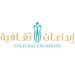ختام المرحلة الأولى من مسابقة الأندية للإبداع الثقافي 2021-2022
