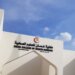 كلية عمان للعلوم الصحية تقرر تعليق الدراسة غدًا