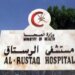 مستشفى الرستاق.. زيارة المرضى المنومين يقتصر على ذويهم من الدرجة الأولى ولمدة 15دقيقة