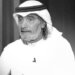 المفكر والمخرج السينمائي علي الهويريني في ذمة الله