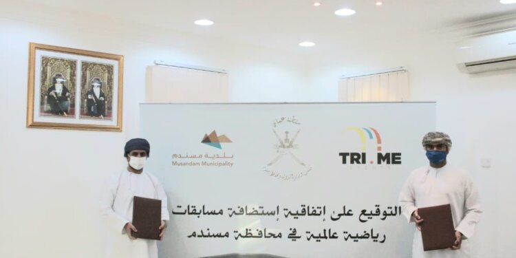 التوقيع على اتفاقية استضافة وتنظيم فعاليات ومناشط رياضية بمسندم