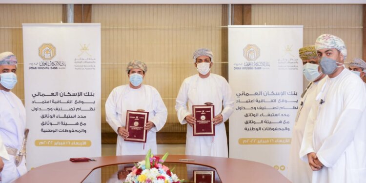 بنك الإسكان العماني يوقع اتفاقية نظام تصنيف وجداول استبقاء وثائقه مع هيئة المحفوظات والوثائق