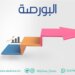 مؤشر بورصة مسقط يُغلَق مرتفعاً
