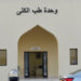 الشهر الجاري.. افتتاح وحدة الطوارئ و غسيل الكلى بمستشفى ينقل