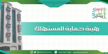 حماية المستهلك