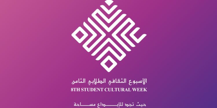 قريبًا .. جامعة الشرقية تنظم الأسبوع الثقافي الطلابي