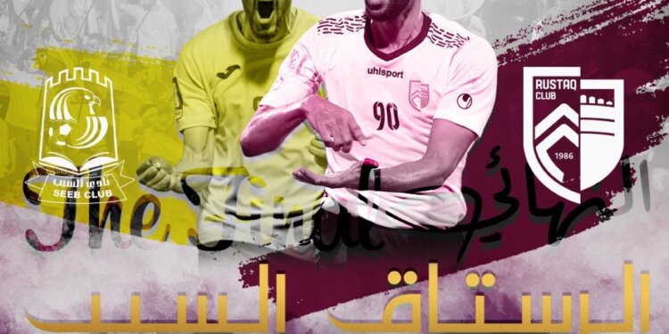 الشرطة تصدر تنبيهًا تزامنًا مع نهائي “الكأس الغالية”.. وهذه أعداد الشباب العُمانيين في الرستاق والسيب