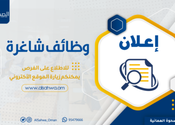 وظائف شاغرة في “اليونسكو”