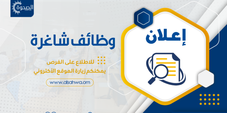 وظائف شاغرة في “اليونسكو”