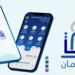 “الأوقاف” تطلق تطلق تحديثاً جديدًا وشاملًا لــ ⁧”تقويم عُمان”