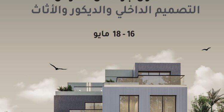 “التصور الثلاثي” تطلق حملة لإثراء الوعي بالفن المعماري والهندسي