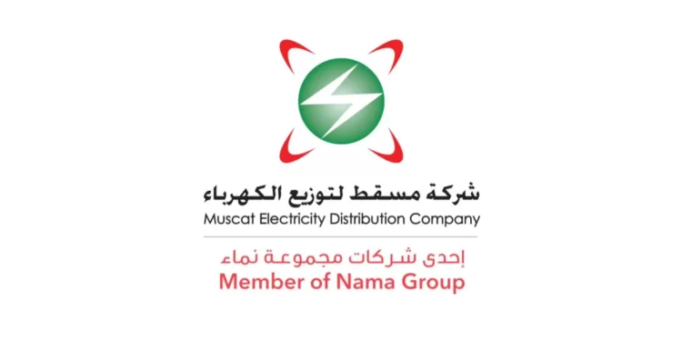 شركة مسقط لتوزيع الكهرباء تُخفض تعرفة جميع شرائح الاستهلاك لأشهر الصيف