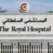 المستشفى السُّلطاني ينظّم عيادة لجراحة الأطفال التخصُّصية بمستشفى الرستاق